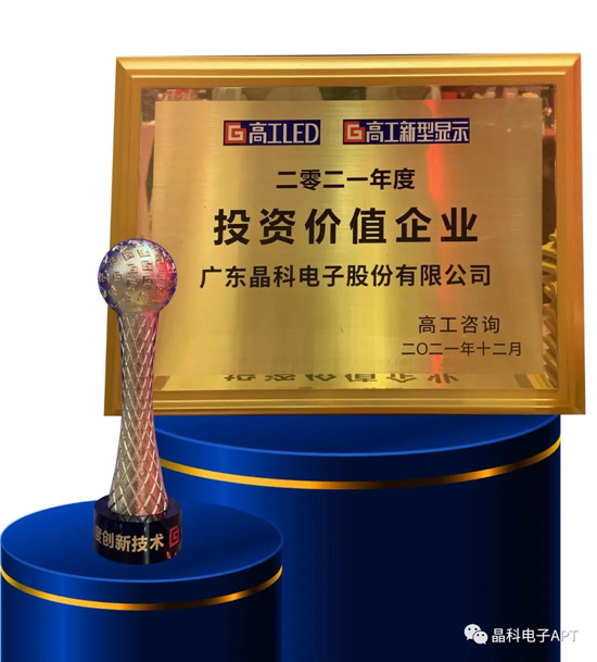 今年会jnh电子获奖.jpg